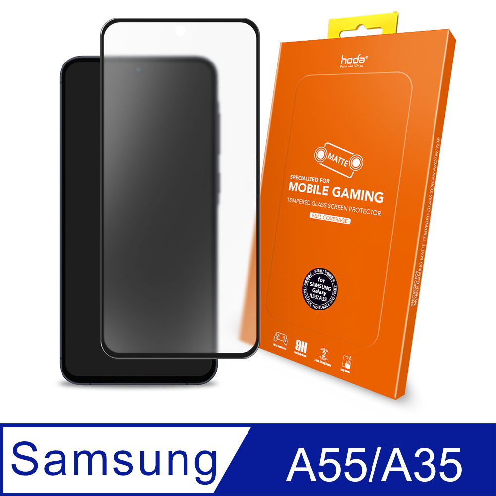 hoda Samsung Galaxy A55/A35 電競磨砂滿版玻璃保護貼