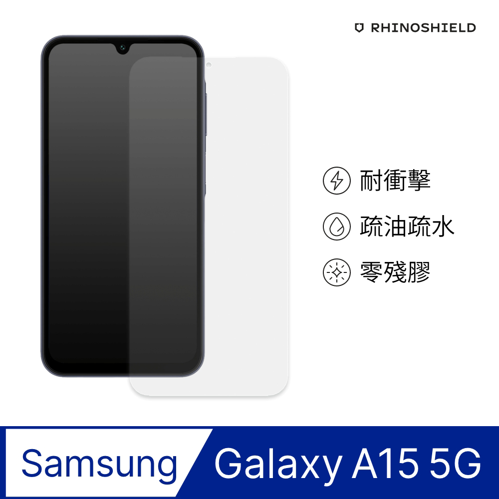 【犀牛盾】Samsung Galaxy A15 (4G/5G) (6.5吋) 耐衝擊手機螢幕保護貼(非滿版)