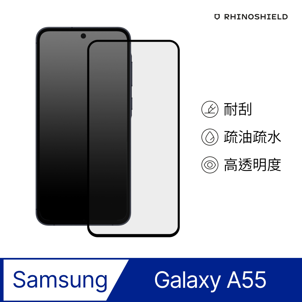 【犀牛盾】Samsung Galaxy A55 (6.6吋) 9H 3D玻璃保護貼(滿版)