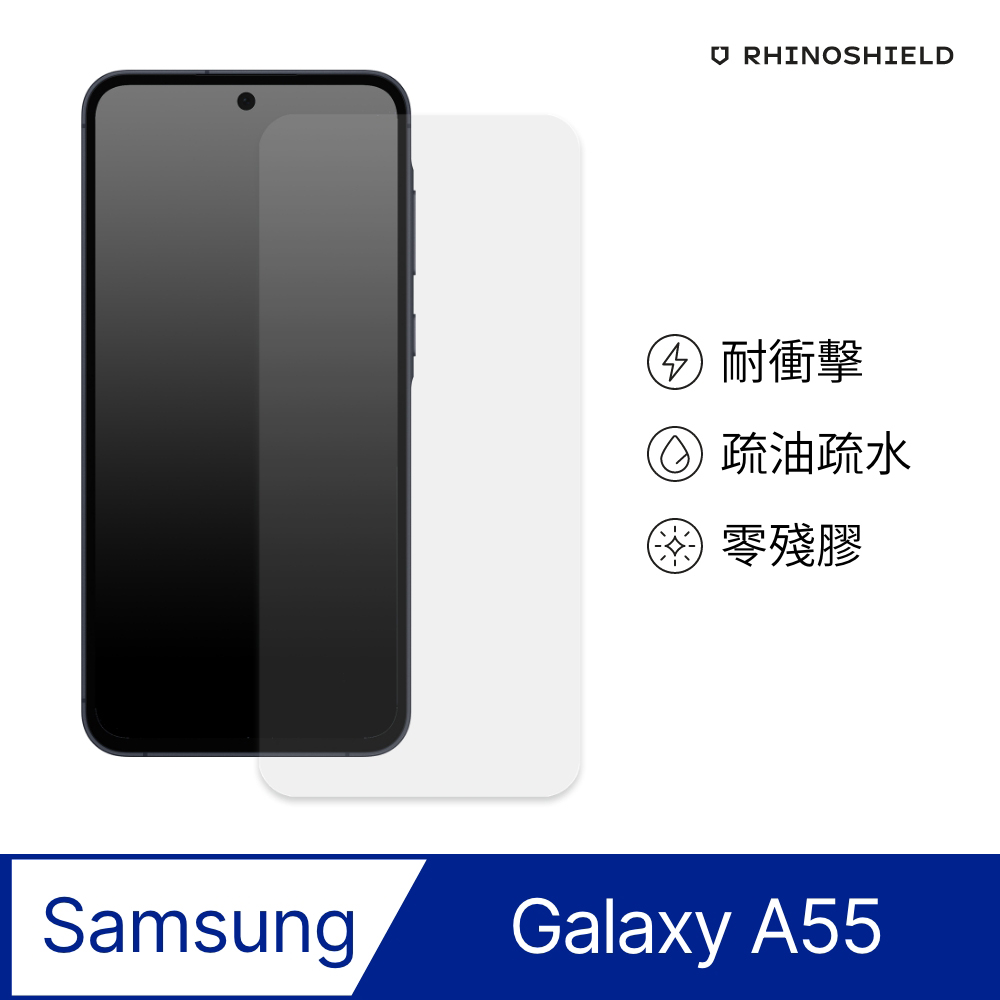 【犀牛盾】Samsung Galaxy A55 (6.6吋) 耐衝擊手機螢幕保護貼(非滿版)
