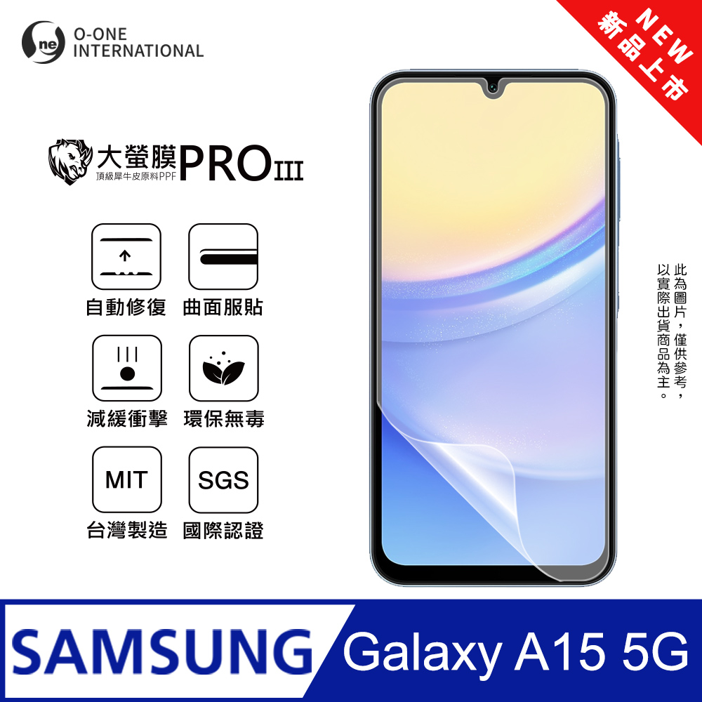 【大螢膜PROIII】Samsung 三星 Galaxy A15 5G 螢幕保護貼 全新升級 輕薄抗擊 劃痕自動修復