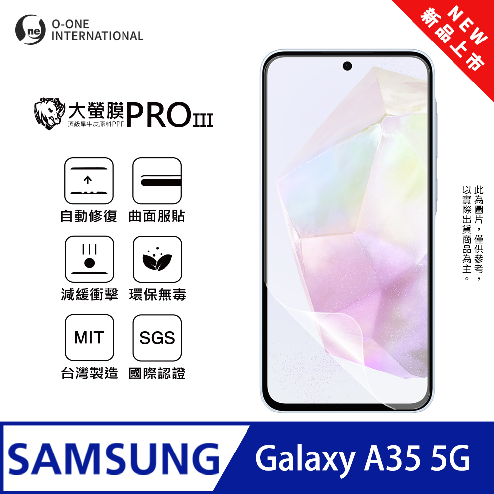 【大螢膜PROIII】Samsung 三星 Galaxy A35 螢幕保護貼 全新升級 輕薄抗擊 劃痕自動修復