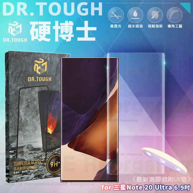 DR.TOUGH 硬博士 for 三星 SAMSUNG Galaxy Note 20 Ultra 3D曲面滴膠滿版保護貼