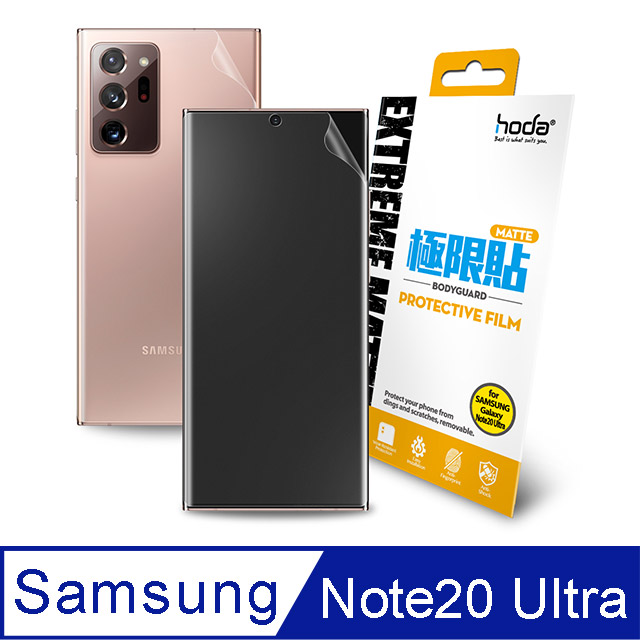 hoda Samsung Galaxy Note 20 Ultra 6.9吋 霧面磨砂極限貼(正面+背面)
