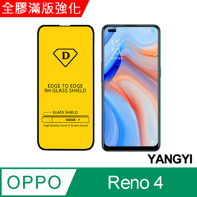 【YANGYI揚邑】OPPO Reno4 全膠滿版二次強化9H鋼化玻璃膜防爆保護貼-黑
