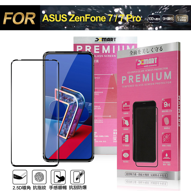 Xmart for ASUS ZenFone 7 ZS670KS / 7Pro ZS671KS 超透滿版 2.5D 鋼化玻璃貼-黑
