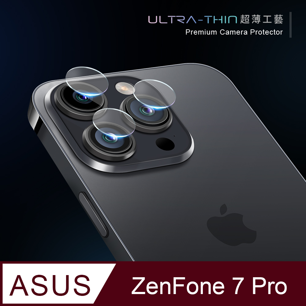 【鏡頭保護貼】ASUS ZenFone 7 Pro / ZS671KS 鏡頭貼 鋼化玻璃 鏡頭保護貼
