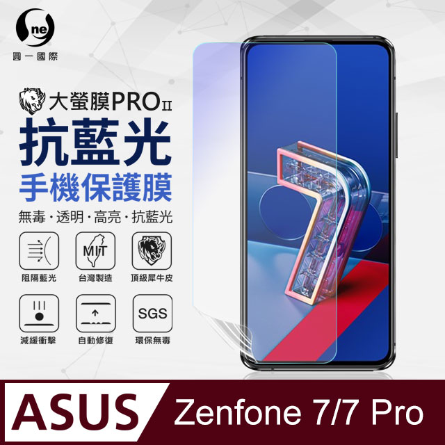 【O-ONE】ASUS Zenfone 7(ZS671KS) 滿版全膠抗藍光螢幕保護貼 SGS 環保無毒 MIT