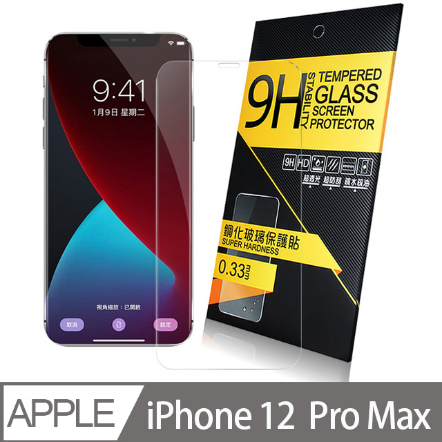 NISDA for iPhone 12 Pro Max 6.7吋 鋼化9H玻璃螢幕保護貼-非滿版