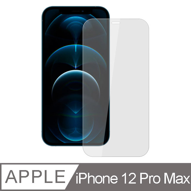 【Ayss】Apple iPhone 12 Pro Max/6.7吋/手機玻璃保護貼/鋼化玻璃膜/二次強化/AGC玻璃/疏水疏油