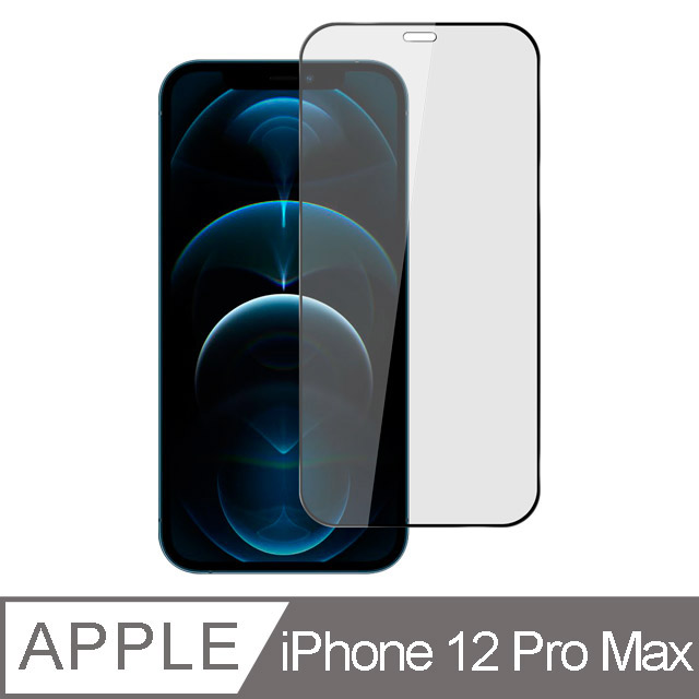 【Ayss】Apple iPhone 12 Pro Max/6.7吋/平面全滿版手機鋼化玻璃保護貼/全滿膠/四邊弧邊-黑