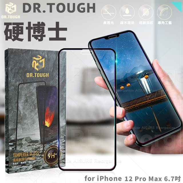 DR.TOUGH硬博士 for iPhone 12 Pro Max 6.7吋 高倍數2.5D滿版強化玻璃保護貼-黑色