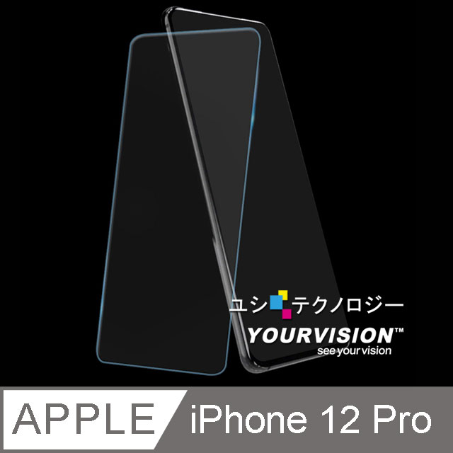 (滿版)iPhone 12 Pro Max 6.7吋 主機螢幕 超薄 鋼化玻璃膜 玻璃保護貼