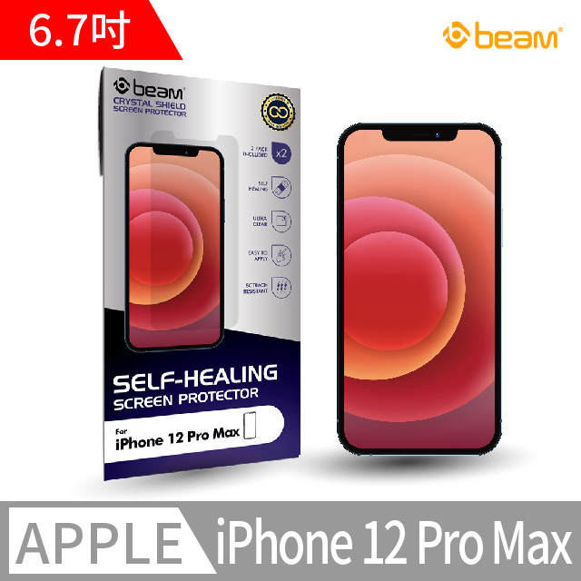 【BEAM】iPhone 12 Pro Max 自我修復螢幕保護貼