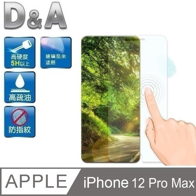 D&A Apple iPhone 12 Pro Max(6.7吋)日本原膜電競5H↗螢幕保護貼(NEW AS玻璃奈米)