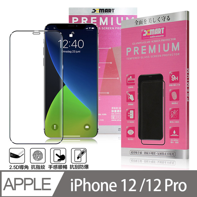 Xmart for iPhone 12/12 Pro 6.1吋 超透滿版 2.5D 鋼化玻璃貼-黑