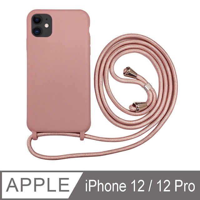 iPhone 12 / iPhone 12 Pro 6.1吋 可調式斜背掛繩液態矽膠手機保護殼套-豆沙粉