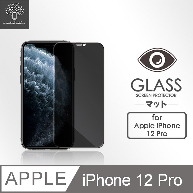 Metal-Slim Apple iPhone 12 Pro 0.3mm 防窺全滿版9H鋼化玻璃貼
