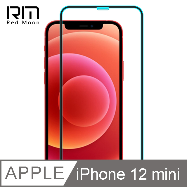 RedMoon APPLE iPhone 12 mini 5.4吋 9H高鋁玻璃保貼 螢幕貼 20D保貼