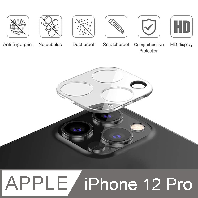 9H 全覆蓋鏡頭保護膜 for iPhone 12 Pro