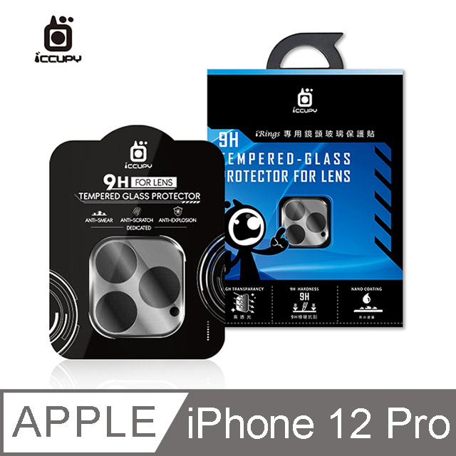 iCCUPY Apple iPhone 12 Pro 6.1吋 3D 立體全包覆鏡頭保護貼