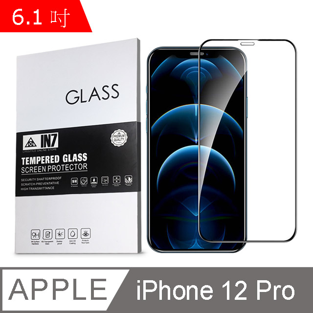 IN7 APPLE iPhone 12 Pro (6.1吋) 高透光 3D滿版 鋼化玻璃保護貼-黑色