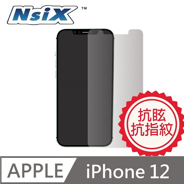 Nsix 微霧面抗眩易潔保護貼 iPhone 12 6.1吋