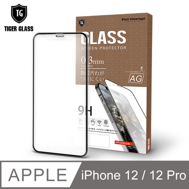 T.G Apple iPhone 12/12 Pro 6.1吋 電競霧面9H滿版鋼化玻璃(鋼化膜 玻璃保護貼 玻璃貼)