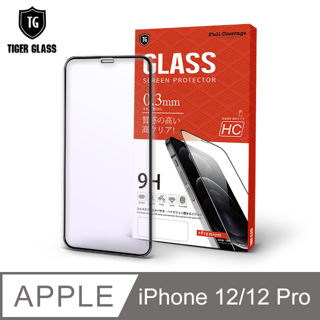 T.G Apple iPhone 12/12 Pro 6.1吋 全包覆滿版鋼化膜手機保護貼-抗藍光(防爆防指紋)