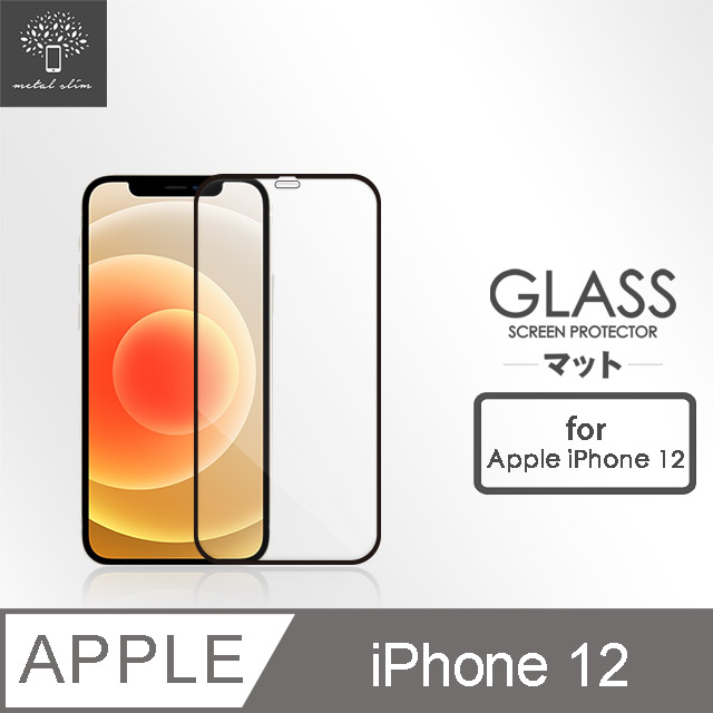 Metal-Slim Apple iPhone 12 0.3mm 3D全膠滿版9H鋼化玻璃貼