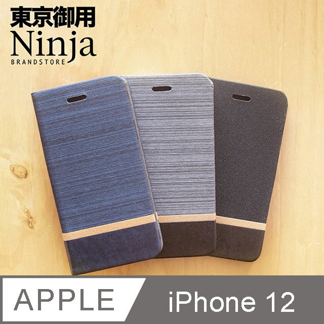 【東京御用Ninja】Apple iPhone 12 (6.1吋)復古懷舊牛仔布紋保護皮套
