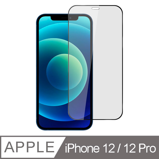【Ayss】Apple iPhone 12/12 Pro/6.1吋/平面全滿版手機鋼化玻璃保護貼/全滿膠/四邊弧邊-黑-共用版