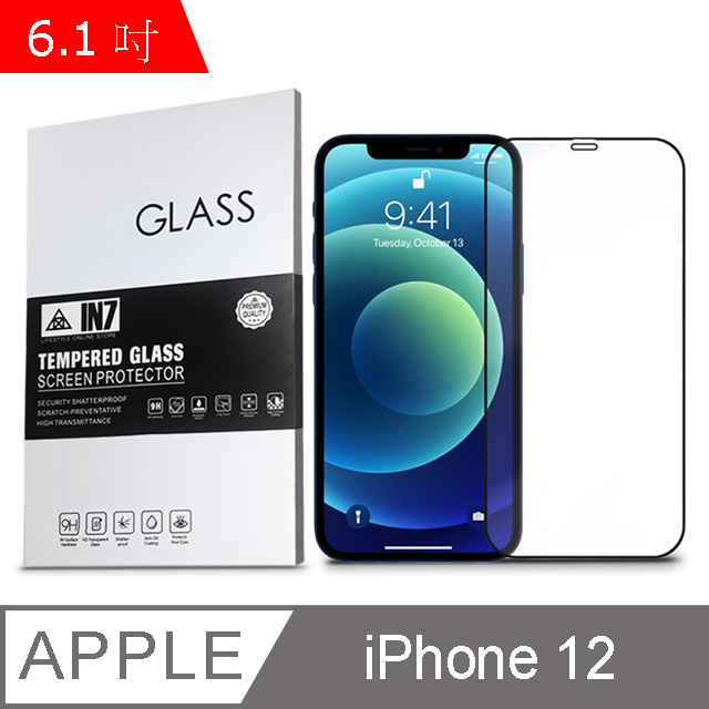 IN7 iPhone 12 (6.1吋) 高畫質 高透光2.5D滿版9H鋼化玻璃保護貼 疏油疏水 鋼化膜-黑色