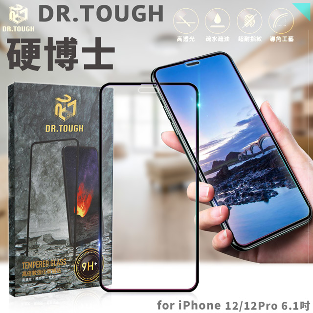 DR.TOUGH硬博士 for iPhone 12/12 Pro 6.1吋 高倍數2.5D滿版強化玻璃保護貼-黑色