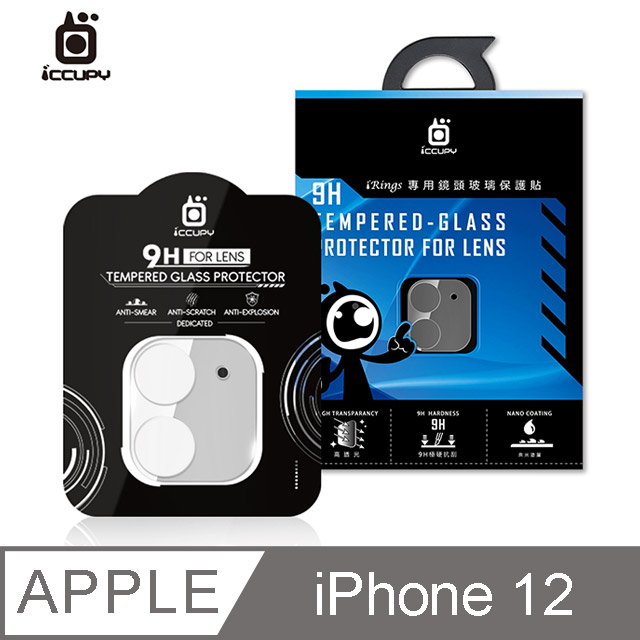iCCUPY Apple iPhone 12 6.1吋 3D 立體全包覆鏡頭保護貼
