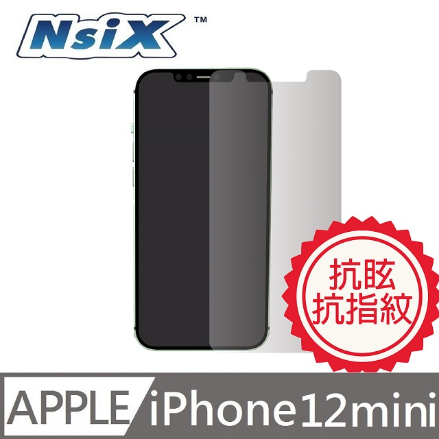 Nsix 微霧面抗眩易潔保護貼 iPhone 12 mini 5.4吋