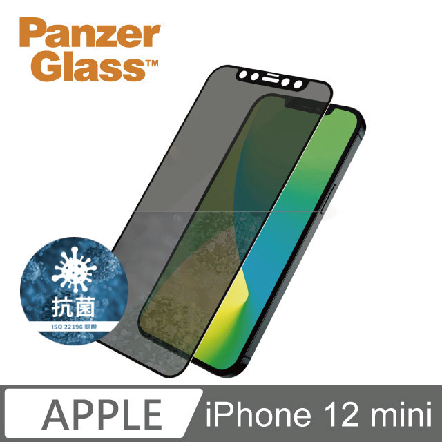PanzerGlass iPhone 12 mini 2.5D耐衝擊高透鋼化防窺玻璃保護貼-黑