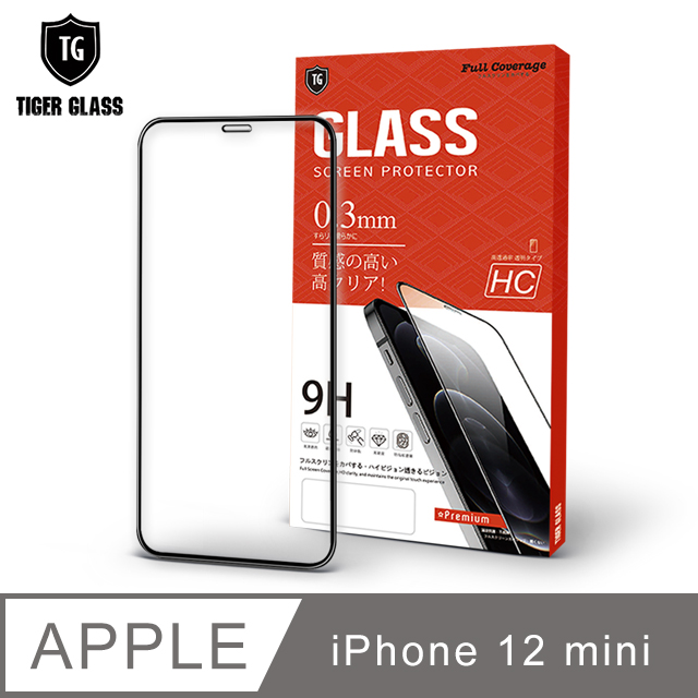 T.G Apple iPhone 12 mini 5.4吋 全包覆滿版鋼化膜手機保護貼(防爆防指紋)