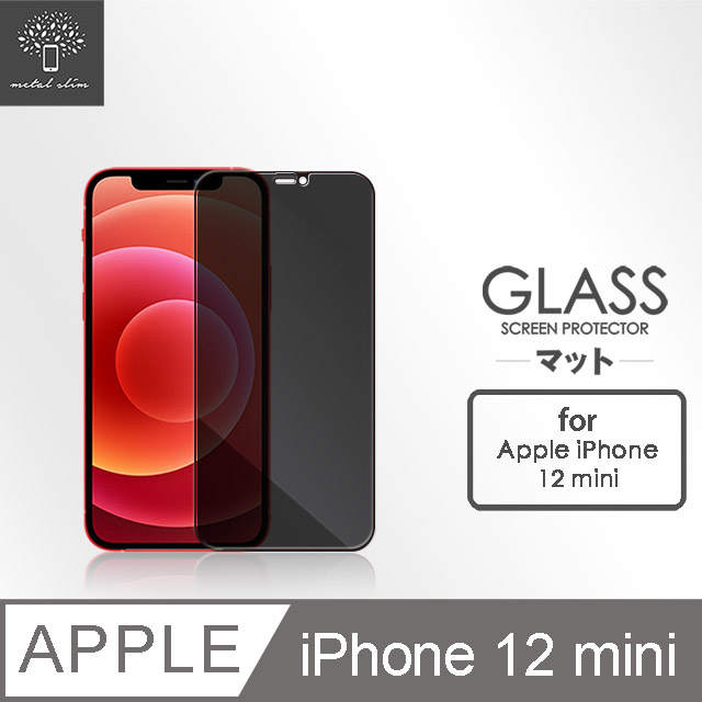 Metal-Slim Apple iPhone 12 mini 0.3mm 防窺全滿版9H鋼化玻璃貼