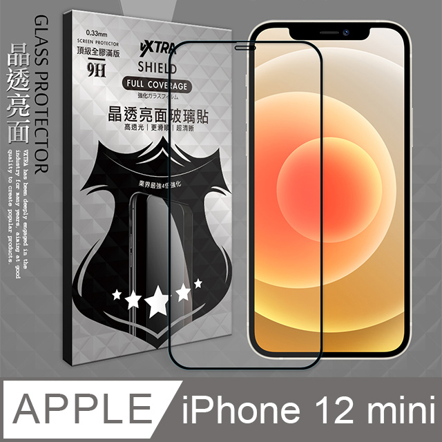 VXTRA 全膠貼合 iPhone 12 mini 5.4吋 滿版疏水疏油9H鋼化頂級玻璃膜(黑)