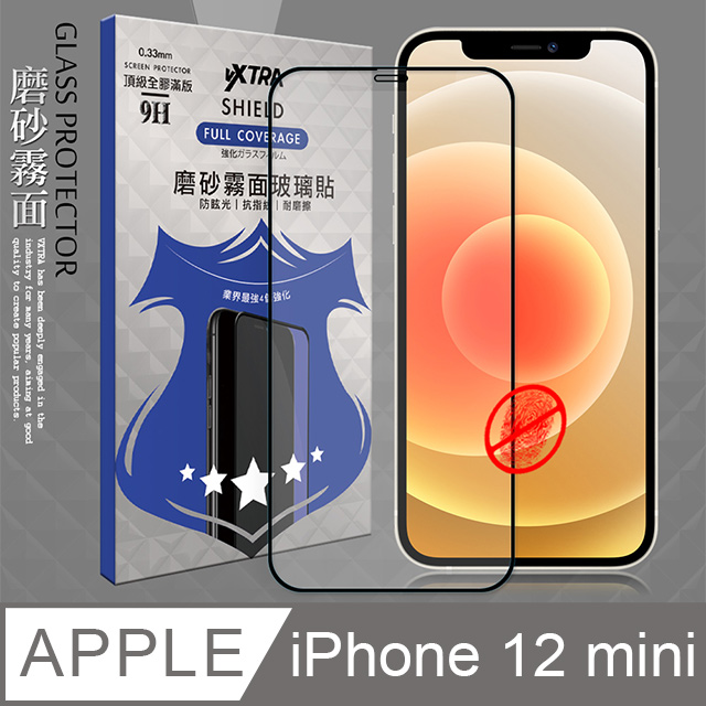 VXTRA 全膠貼合 iPhone 12 mini 5.4吋 霧面滿版疏水疏油9H鋼化頂級玻璃膜(黑)