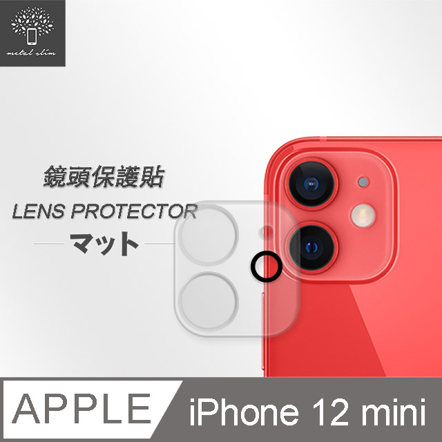 Metal-Slim Apple iPhone 12 mini 3D全包覆鋼化玻璃鏡頭貼