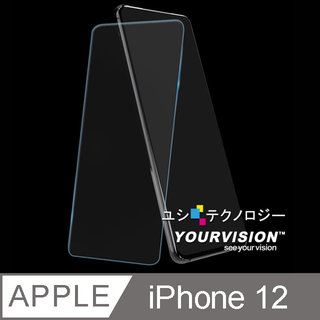 (滿版)iPhone 12 mini 5.4吋 主機螢幕 超薄 鋼化玻璃膜 玻璃保護貼