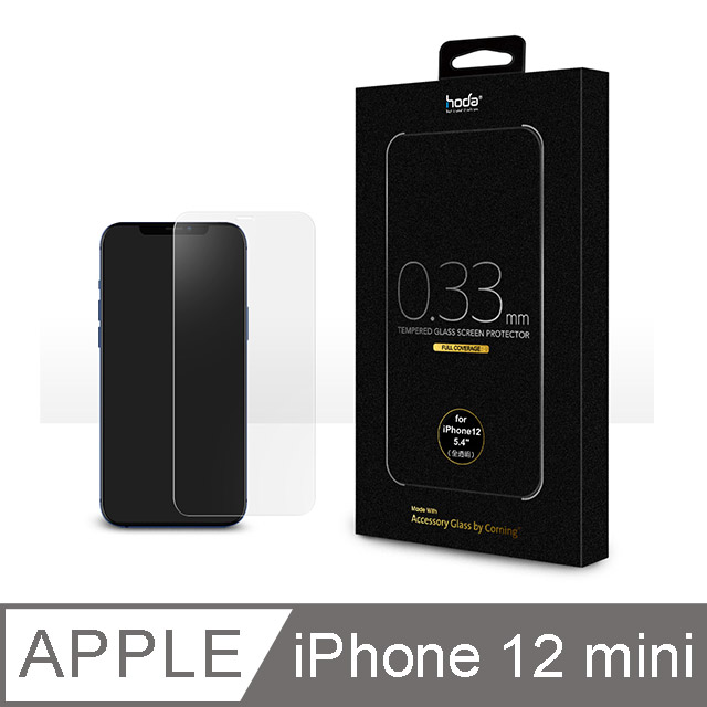 hoda iPhone 12 mini 5.4吋 美國康寧授權 全透明滿版玻璃保護貼 0.33mm (AGbC)