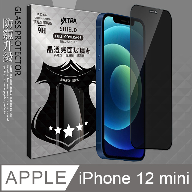 VXTRA 全膠貼合 iPhone 12 mini 5.4吋 防窺滿版疏水疏油9H鋼化頂級玻璃膜(黑)