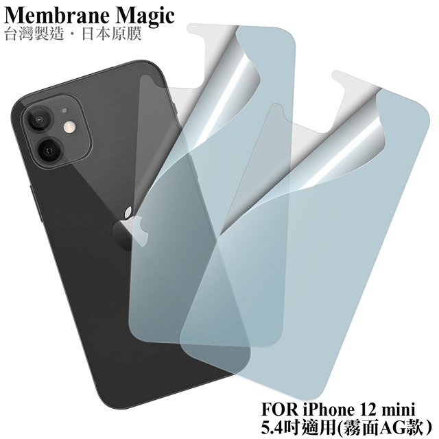 NISDA for iPhone 12 mini 5.4吋 高透光螢幕保護貼(背面使用)-2張-霧面