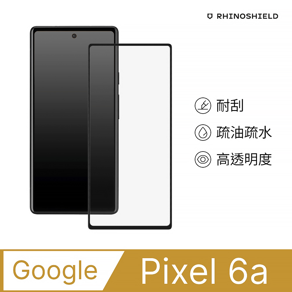 【犀牛盾】Google Pixel 6a (6.1吋) 9H 3D玻璃保護貼(滿版)