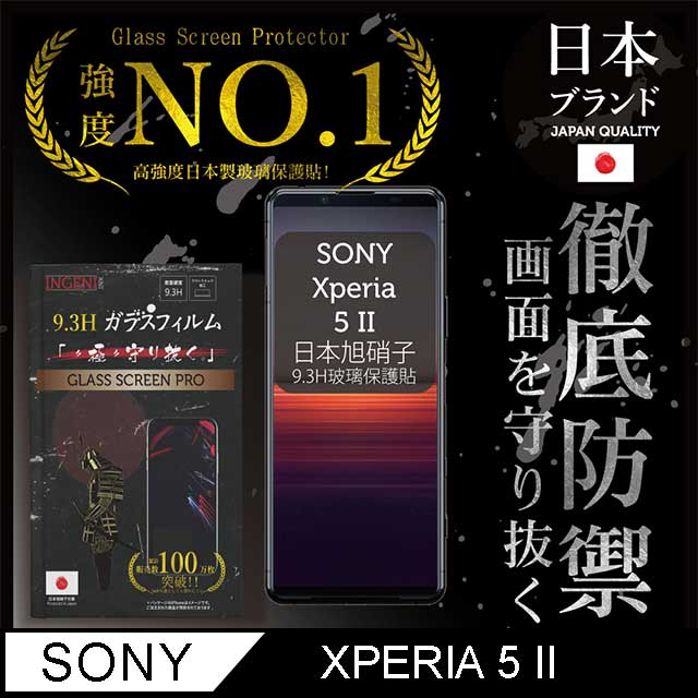 【INGENI徹底防禦】Sony Xperia 5 II 全膠滿版 黑邊 保護貼 玻璃貼 保護膜 日本旭硝子玻璃保護貼