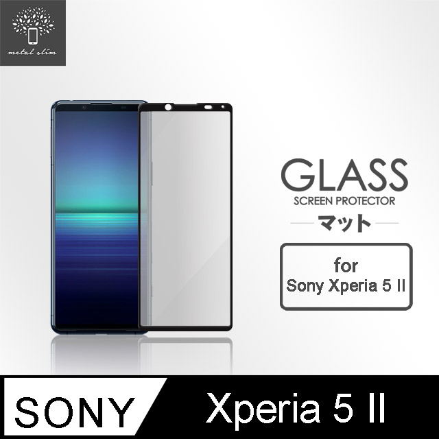 Metal-Slim Sony Xperia 5 II 全膠滿版9H鋼化玻璃貼-晶鑽黑