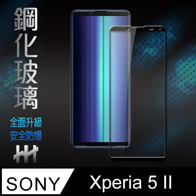 鋼化玻璃保護貼系列 SONY Xperia 5 II (6.1吋)(全滿版黑邊)
